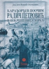 Karađorđev poočim, kapetan Radič Petrović Karađorđev poočim, kapetan Radič Petrović