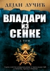 Vladari iz senke, I tom Vladari iz senke, I tom