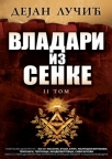 Vladari iz senke, II tom Vladari iz senke, II tom