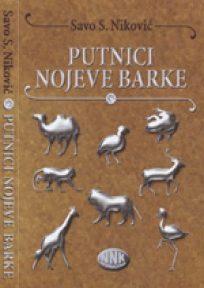 Putnici Nojeve barke