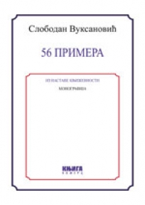 56 primera iz nastave o književnosti