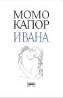 Ivana Ivana