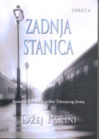 Zadnja stanica