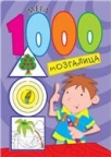 1000 mega mozgalica 1000 mega mozgalica