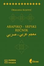 Arapsko-srpski rečnik