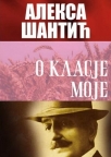 O, klasje moje O, klasje moje