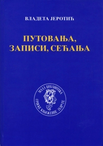 Putovanja, zapisi, sećanja