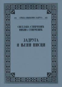 Zadruga i njeni pisci