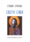 Sveti Sava Sveti Sava