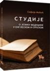 Studije o jeziku medicine u engleskom i srpskom