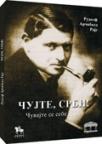 Čujte, Srbi Čujte, Srbi