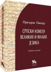 Srpski između velikih i malih jezika Srpski između velikih i malih jezika