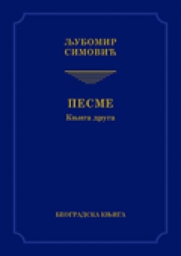 Pesme, knjiga druga