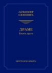 Drame, knjiga druga Drame, knjiga druga