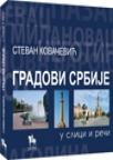 Gradovi Srbije u slici i reči Gradovi Srbije u slici i reči