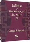 Zapisi o književnosti za decu IV Zapisi o književnosti za decu IV
