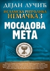 Islamska republika Nemačka 3: Mosadova meta Islamska republika Nemačka 3: Mosadova meta