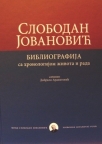 Slobodan Jovanović - Bibliografija sa hronologijom života i rada Slobodan Jovanović - Bibliografija sa hronologijom života i rada