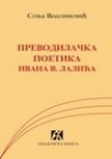 Prevodilačka poetika Ivana V. Lalića Prevodilačka poetika Ivana V. Lalića