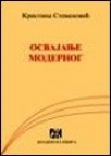 Osvajanje modernog