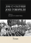 Dok su Solunci još govorili Dok su Solunci još govorili