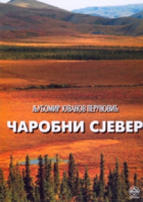 Čarobni sjever