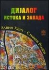 Dijalog Istoka i Zapada