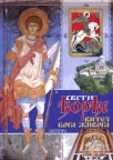 Edicija "Svetitelji" Sveti Đorđe vitez Boga živoga Edicija "Svetitelji" Sveti Đorđe vitez Boga živoga