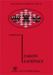Zakoni završnice - MŠB 12
