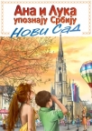 Ana i Luka upoznaju Srbiju: Novi Sad Ana i Luka upoznaju Srbiju: Novi Sad