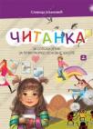 Čitanka Čitanka