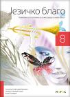 Jezičko blago 8, gramatika Jezičko blago 8, gramatika