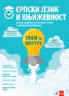 Znam za maturu: Srpski jezik i književnost Znam za maturu: Srpski jezik i književnost