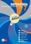 Znam za više - Matematika 7 Znam za više - Matematika 7