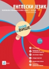 Znam za više - Engleski jezik 7 Znam za više - Engleski jezik 7