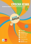 Znam za više - Srpski jezik 6 Znam za više - Srpski jezik 6