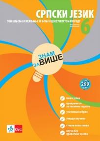 Znam za više - Srpski jezik 6