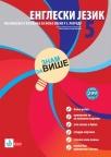 Znam za više - Engleski jezik 5 Znam za više - Engleski jezik 5