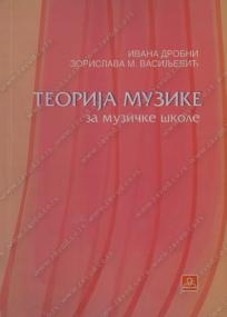 Teorija muzike 1