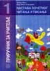 Priručnik za učitelje uz Čitamo i pišemo Priručnik za učitelje uz Čitamo i pišemo