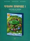 Čuvari prirode 1, priručnik za učitelje Čuvari prirode 1, priručnik za učitelje