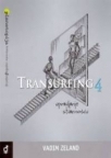 Transurfing 4: Upravljanje stvarnošću Transurfing 4: Upravljanje stvarnošću