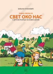 Radna sveska za Svet oko nas 2