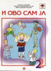 I ovo sam ja 2 I ovo sam ja 2