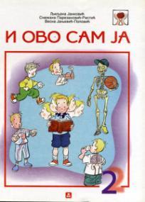 I ovo sam ja 2