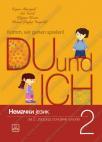 Du und ich 2, udžbenik Du und ich 2, udžbenik