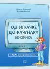 Od igračke do računara 3, vežbanka Od igračke do računara 3, vežbanka