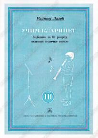 Učim klarinet 3