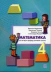 Matematika 4, udžbenik Matematika 4, udžbenik