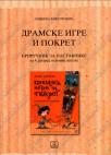 Dramske igre i pokret, priručnik za nastavnike Dramske igre i pokret, priručnik za nastavnike